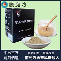 Ding Ting Fang traditional Chinese medicine conditioning prostate special medicine frequent urination frequent urination nocturia polydiabetes human health powder