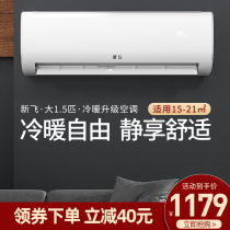 Xinfei air conditioner hangs large 1 horse Single cold fixed frequency 1 5 horses cold and heating dual-purpose rental room household energy-saving Wall air conditioner