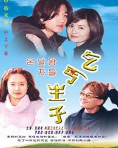 Korean drama Beggar Prince Mandarin HD 720p can be customized U disk DVD