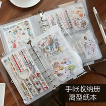 Deform paper storage book A5 hand account sticker material collection book cartoon girl heart loose leaf collection tape book