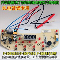 Jiuyang rice cooker accessories F-40FZ810 40FY813 50FZ810 motherboard display board circuit power board