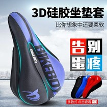 Bicycle cushion cover mountain bike seat cushion cover thickened silicone soft sponge cushion cover riding equipment saddle cover