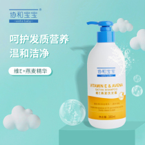 Coyote Baby Vitamin e oat children shampoo women mild and smooth and smooth hair dew 6-12-year-old students special