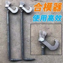 Molding fixture aluminum mold accessories aluminum mold assembly combination tool template tool assembly mold drawing machine aluminum mold reinforcement hook