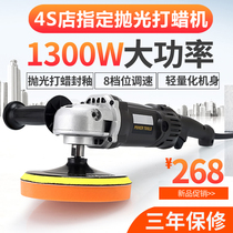 Car polishing machine waxing machine Beauty shop polishing machine 8-speed speed control 220V car polishing waxing