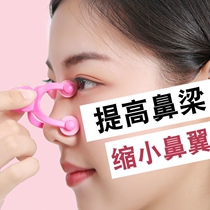 Nose bone orthosis anti-hyperplasia nose change nose bridge splint nose splint rhinoplasty nose clip shaping artifact