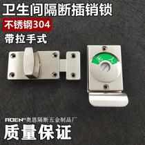 Public toilet toilet partition hardware accessories partition door lock manned stainless steel indicator lock latch lock