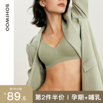soohiwoo lactation underwear pregnant woman bra poly-woo anti-sagging postpartum breastfeeding pregnant with special summer thin