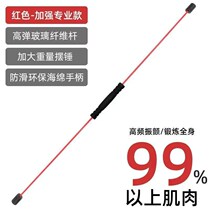 Feilishi Fitness Bar Stretch Bar Tremor Bar Multifunctional Exercise Training Fitness Fat Burning Phyllis Tremor Bar
