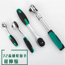 Telescopic ratchet quick off ratchet sleeve wrench straight shank quick wrench 72 teeth large and small flying bidirectional quick tool