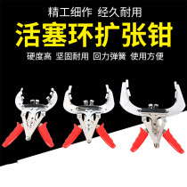 Piston ring disassembly pliers Piston ring large medium and small expanders repair piston installation tools Piston clamp assembly pliers