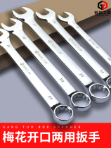 Steel extension dual-purpose wrench double-head Plum Blossom Open-end wrench 17mm auto repair wrench hand tool metric dummy wrench set