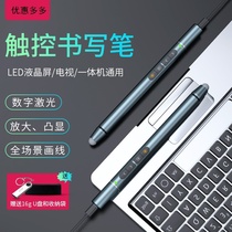 Page turning pen can write Bluetooth ppt teacher special with touch screen multimedia teaching all-in-one machine electronic whiteboard control