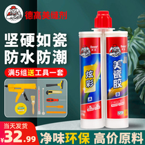 De High Beauty Stitch Agents  Brands Tile Floor Tiles Special Home Hook-Filling Stitches Anti-Mold Beauty Stitch Real Porcelain Glue Dazzling Color