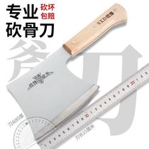 Multi-use machete slashing bone axe knife forging and selling meat household bone axe cutting professional special bone cutting knife bone cutting knife