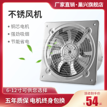 Exhaust fan Kitchen fume exhaust fan Stainless steel iron window toilet ventilation fan Industrial powerful exhaust fan