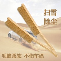  Car wash brush soft hair does not hurt paint bristle soft hair brush car brush car solid wood handle flushing dust removal brush