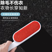 Clothes Pilling and dehauling machine do not hurt clothes scraper woolen coat hair ball removal artifact manual clothing sticky hair tool