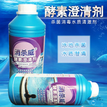 Elixide enzyme clarifier swimming pool bath non-absorbent water purifier clear blue purification flocculation precipitation agent