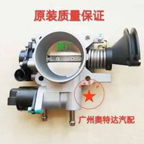 Geely King Kong 1 5 throttle assembly British 1 5 throttle valve body assembly original original