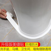 (5 m installed) bathroom beautiful seam pasted kitchen mildew and oil proof waterproof sticker toilet wall corner sticker waterproof adhesive