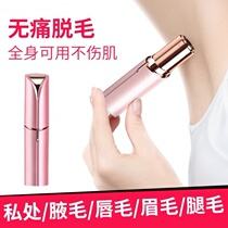 Face hair artifact Hair shake sound The same hair removal scraper Face chest hair armpit armpit Private hair removal instrument