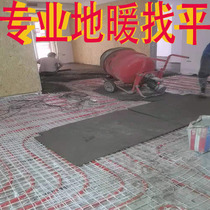 Professional floor heating leveling Melon Rice stone pebbles backfilling and leveling construction in Wuhan and surrounding cities