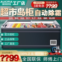 Aucma freezer commercial large-capacity ice cream cabinet supermarket combination island cabinet refrigerated horizontal display cabinet freezer