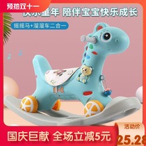 Childrens large Trojan 1-5 year old baby birthday gift toy rocking car large dual-purpose with music rocking horse