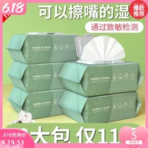 Baby wipes hand and mouth fart special infant newborn baby 80 pumping 10 large bags Family affordable special whole box