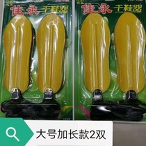 Jiayong shoe dryer adult standard extended iron sheet patch childrens shoe for men and women deodorant shoe