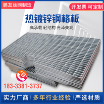 Platform steel grid plate iron grid custom stair step hot-dip galvanized cover plate catchhole grille grate ditch cover