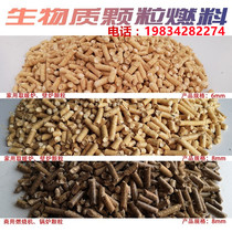 Heating stove firewood boiler sawdust without coking factory direct straw biomass pellet fuel environmentally friendly compression