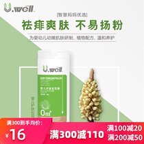 Baby skin care pine pollen corn talcum powder prickly heat powder baby child heat rash moisture absorption sweat absorption without talcum powder