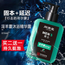 (New upgrade) The shower gel used by men and gods is really easy to use. Buy two and get one free.