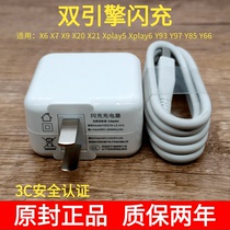 Suitable for vivo twin engine flash charge x6x7x9x20x21y85y83y75z1y66 charger extended data cable