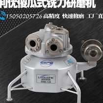 Liyou the latest end mill high precision grinding machine ERM-12S20S tungsten steel flat knife sharpening machine repair Mill