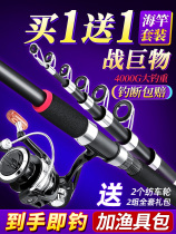 Han Tripod New Sea Rod Suit Combination Full Set Price Far Throw Rod Single Bare Rod and Throw Rod and Super Hard Fishing