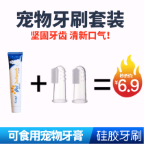 Pet toothpaste Teeth soft hair In addition to bad breath Edible brushing Universal dog cat toothbrush set