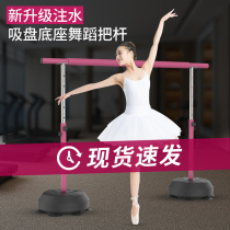 Dance Rod home professional leg press Rod mobile liftable adult children dance room practice work Dry