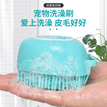  Pet dog bath brush Cat bath special brush can be installed shower gel silicone massage brush cleaning artifact