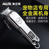 Professional Pets Shaving Machines Electric Pushcutting Dogs Large Dogs Electric Pushers High Power Pet Store Exclusive