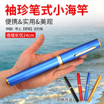 Fishing Rod Hard Light Ultra Hard Far Throw Rod fishing rod Rod Fish Rod High Carbon Hand Sea Rod Pocket Mini
