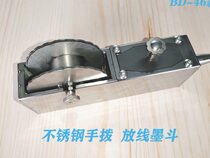 Stainless steel construction site Line Ink bucket hand appropriation BD-46 project scribing wire white steel wire ink bucket