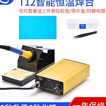 Stali T12 soldering station adjustable constant temperature mobile phone repair welding tool DIY kit high power digital display soldering iron
