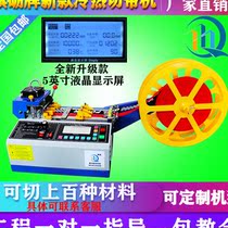 Automatic hot cutting machine nylon rope ironing cutting machine elastic band webbing computer cutting machine ribbon cutting ribbon Ribbon Machine small