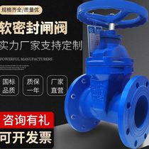 Z45X-16Q ductile iron dark Rod elastic seat seal soft sealing flange gate valve tap water fire 50 80