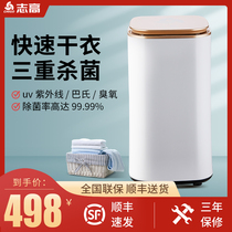 Zhigao dryer household quick-drying clothes small underwear baby baby clothes sterilization dryer drying artifact