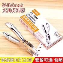 Punching pliers single hole punching machine stationery 6mm hand binding paper office hand holding hole puncher
