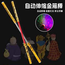Golden hoop stick childrens toys automatic retractable eye washing Great Saint Monkey King Ruyi Golden hoop stick weapon plastic